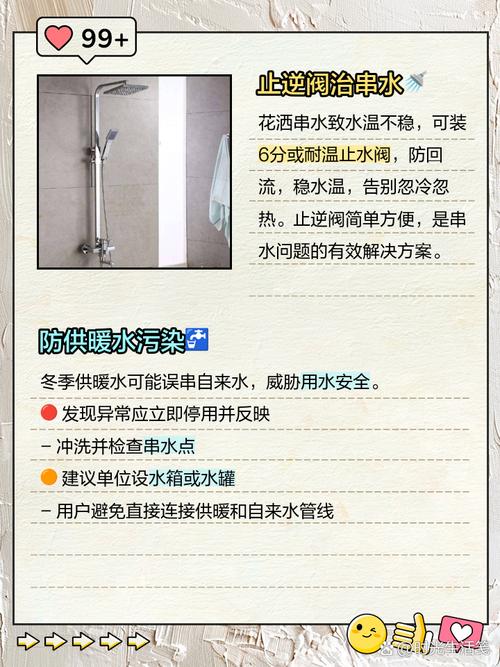 恒温水龙头串水怎么解决-第1张图片-索能光电网