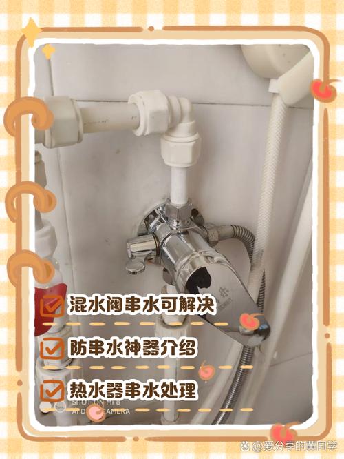 恒温水龙头串水怎么解决-第2张图片-索能光电网