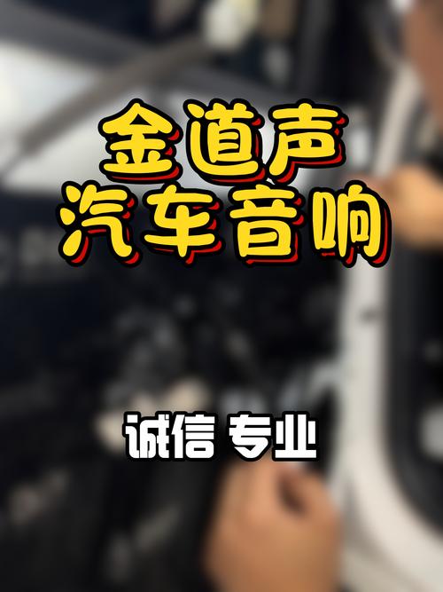 请师傅换汽车音响多少钱-第3张图片-索能光电网 请师傅换汽车音响多少钱-第3张图片-索能光电网