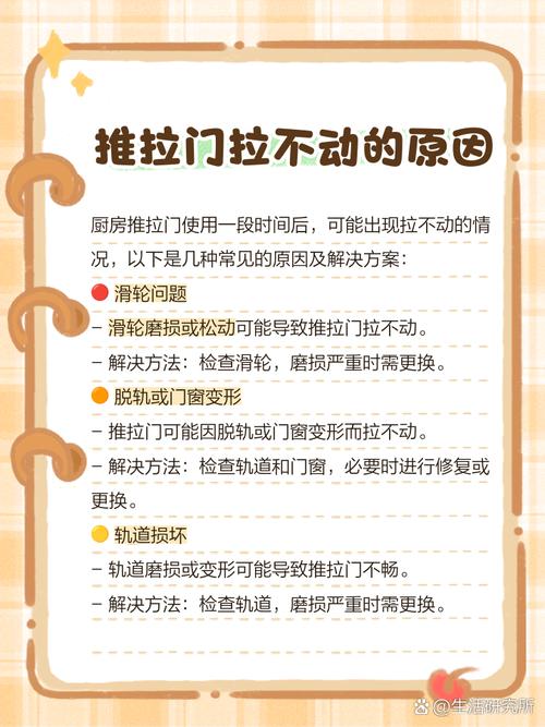 上挂滑门推不动怎么办-第1张图片-索能光电网