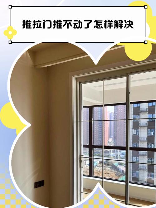 上挂滑门推不动怎么办-第2张图片-索能光电网