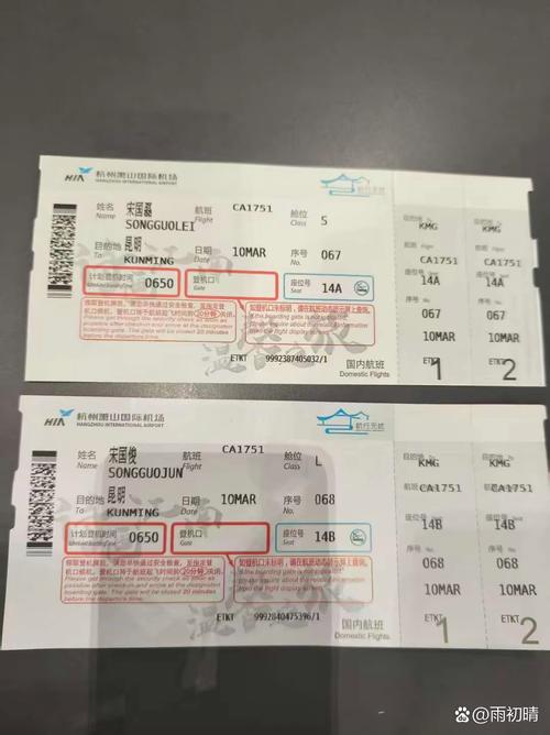 两个航次结算单怎么做-第2张图片-索能光电网