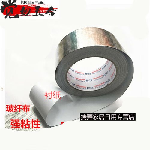 冰柜内盘管怎么贴铝箔纸-第3张图片-索能光电网