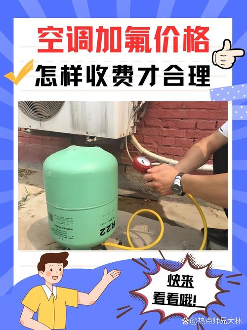 天门市空调加氟多少钱-第1张图片-索能光电网