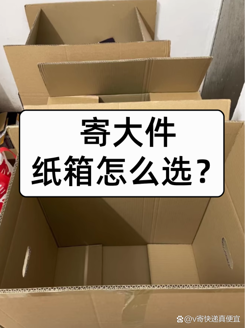 大件的包裹可以说成什么-第1张图片-索能光电网