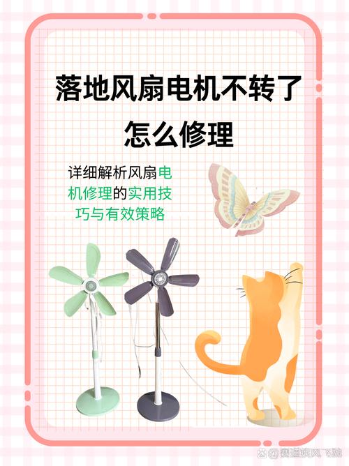电风扇不充电为什么不转-第1张图片-索能光电网