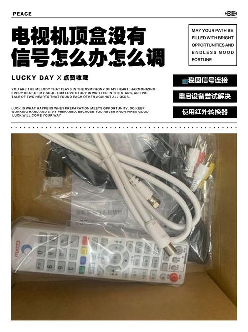 机顶盒没光信号什么问题-第3张图片-索能光电网