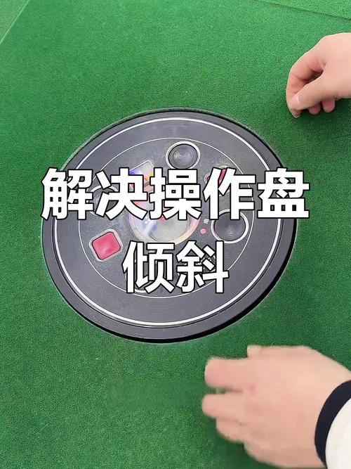 麻将桌盘太低什么情况-第2张图片-索能光电网 麻将桌盘太低什么情况-第2张图片-索能光电网