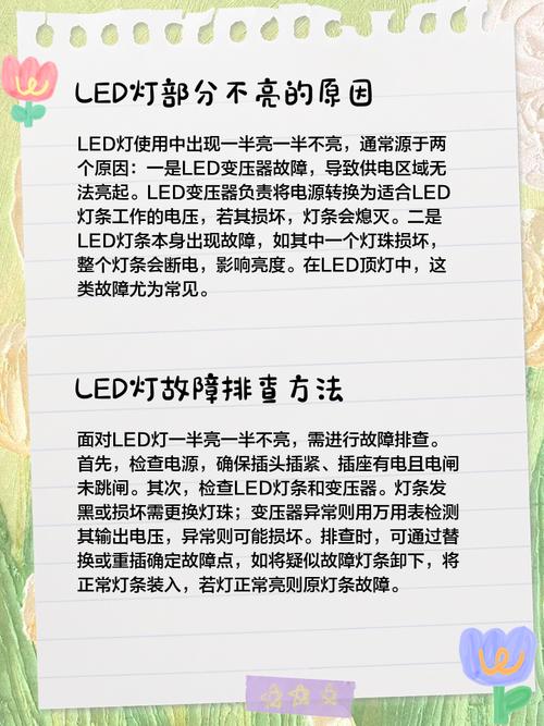 灯箱部分不亮是什么原因-第2张图片-索能光电网