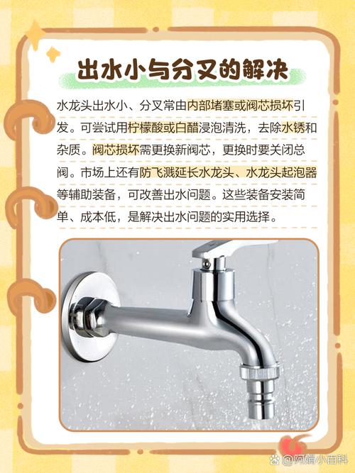 水龙头分叉是什么原因-第1张图片-索能光电网 水龙头分叉是什么原因-第1张图片-索能光电网