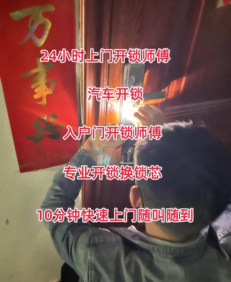 找师傅开锁一次多少钱-第2张图片-索能光电网