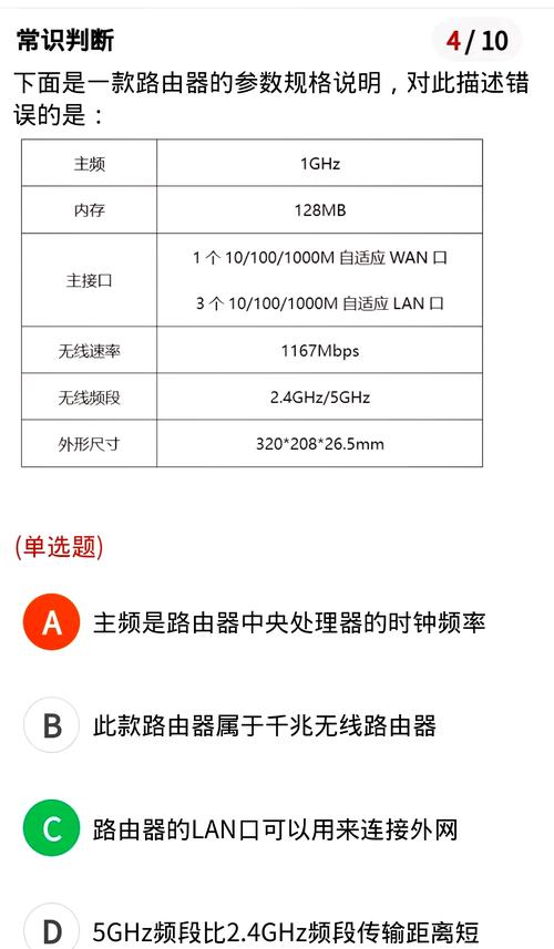 单位的路由器WAN密码是多少-第2张图片-索能光电网