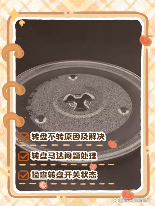 微波炉突然不转了怎么办-第3张图片-索能光电网
