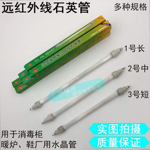 高温消毒柜的灯管多少度-第2张图片-索能光电网