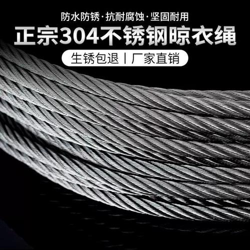 一般晾衣架钢丝多少毫米-第3张图片-索能光电网