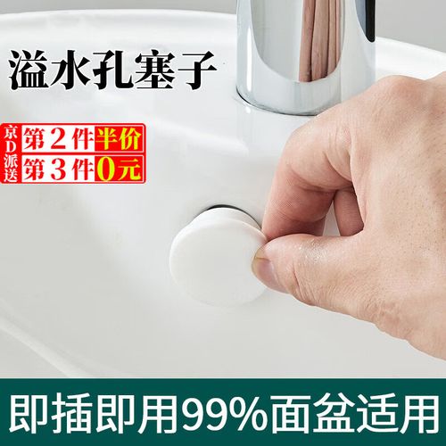 洗面盆溢水口有什么作用-第2张图片-索能光电网