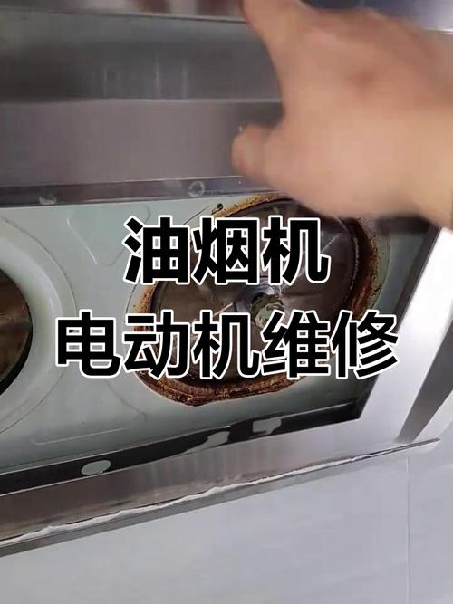 油烟机不转维修多少钱-第2张图片-索能光电网