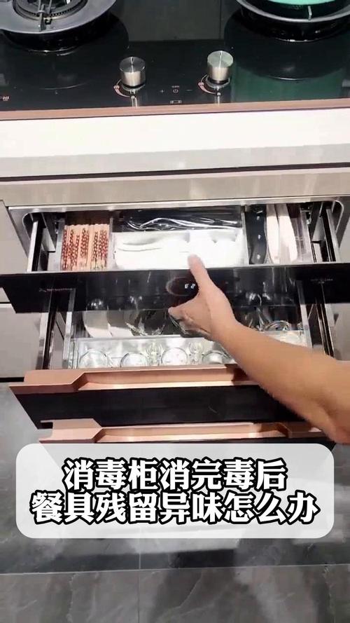 新消毒柜为什么有异味-第1张图片-索能光电网