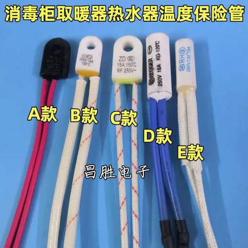 家用消毒柜保险管多少安-第1张图片-索能光电网