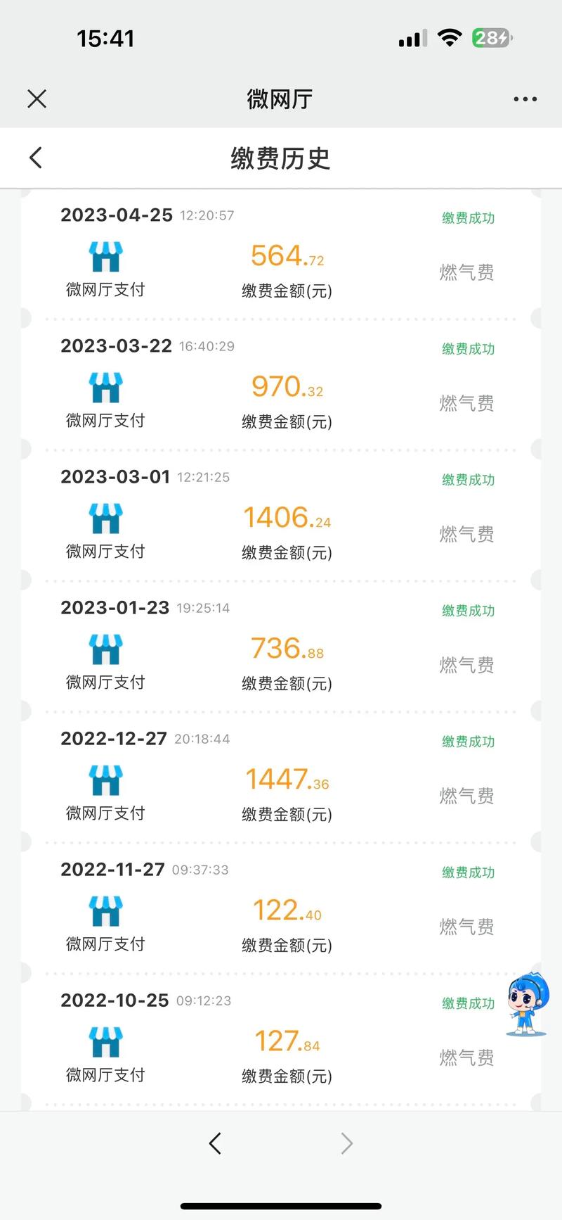 燃气进家多少钱一台-第3张图片-索能光电网