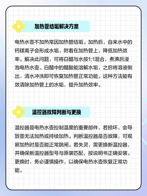 电茶炉不通电是什么原因-第2张图片-索能光电网