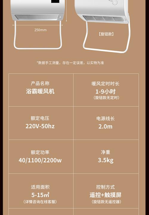 浴室暖风机开一夜多少-第2张图片-索能光电网 浴室暖风机开一夜多少-第2张图片-索能光电网