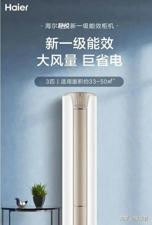 海尔空调5d什么意思-第2张图片-索能光电网