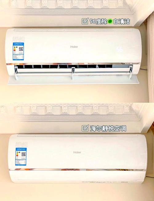 海尔空调5d什么意思-第3张图片-索能光电网