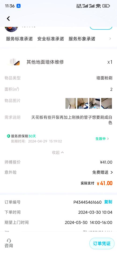 万师傅接单加盟费多少-第1张图片-索能光电网