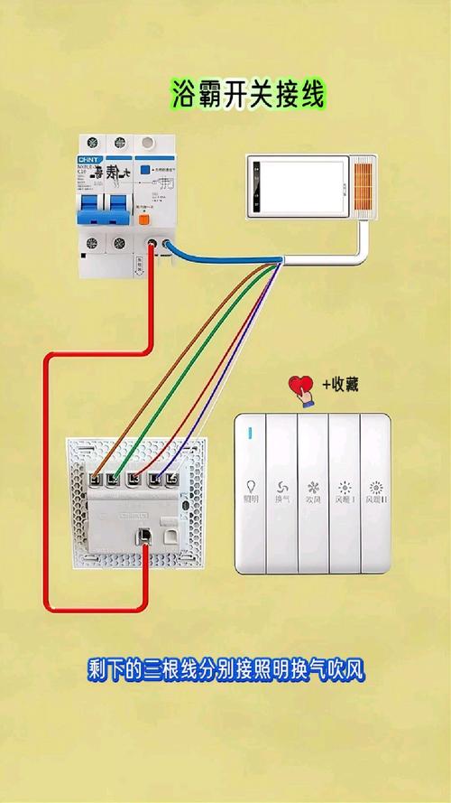 浴霸面板一个灯怎么接-第3张图片-索能光电网