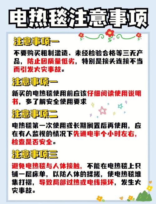 电热毯噪音大什么原因-第1张图片-索能光电网