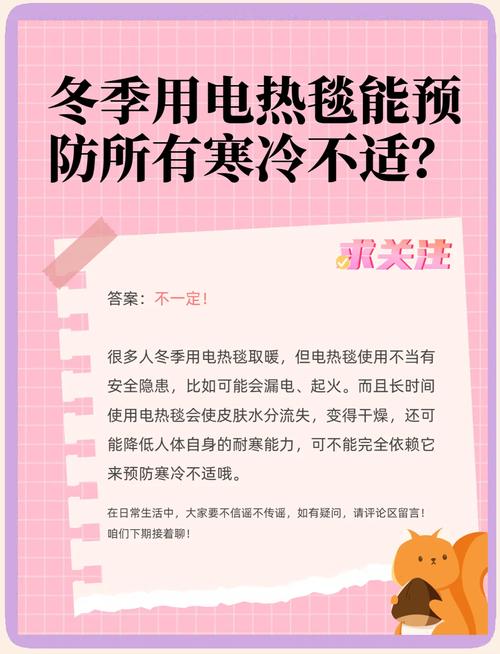 电热毯噪音大什么原因-第2张图片-索能光电网