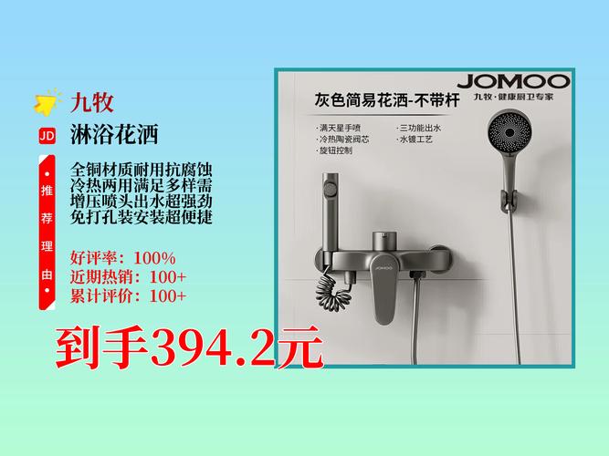 淋浴安装价格多少钱一个-第1张图片-索能光电网