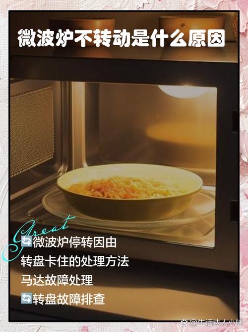 微波炉加热不转怎么办-第2张图片-索能光电网 微波炉加热不转怎么办-第2张图片-索能光电网