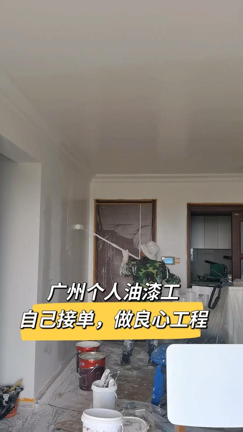 乳胶漆师傅多少钱一平-第3张图片-索能光电网