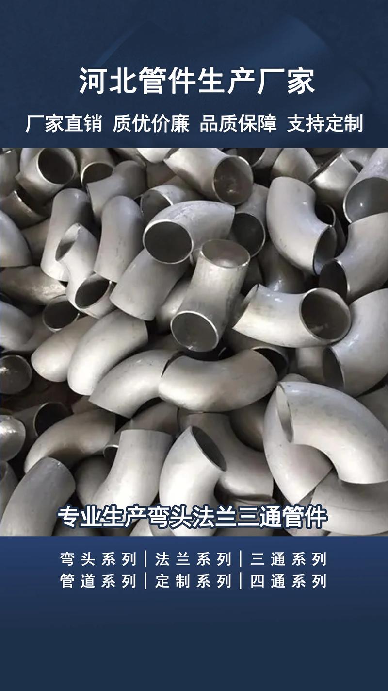 镀锌管管件是什么意思-第1张图片-索能光电网 镀锌管管件是什么意思-第1张图片-索能光电网