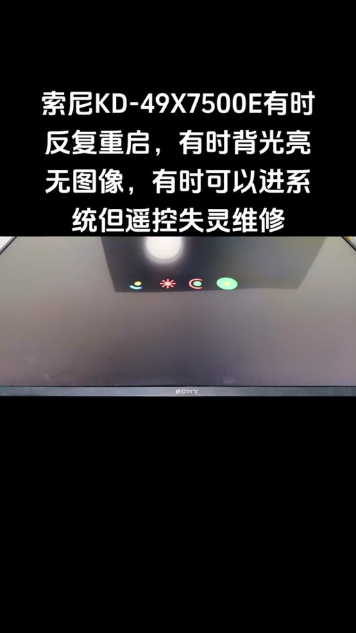 取消sony电视自动关机怎么回事-第3张图片-索能光电网 取消sony电视自动关机怎么回事-第3张图片-索能光电网