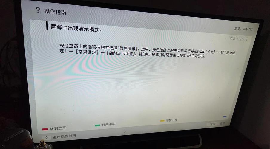 取消sony电视自动关机怎么回事-第2张图片-索能光电网