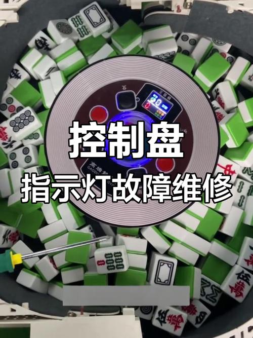 麻将机显示盘怎么升起来-第3张图片-索能光电网 麻将机显示盘怎么升起来-第3张图片-索能光电网