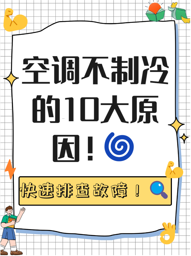 制冷机不掉冰是什么故障-第2张图片-索能光电网