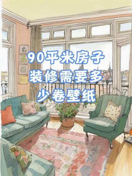 墙面壁纸起卷了怎么办-第2张图片-索能光电网