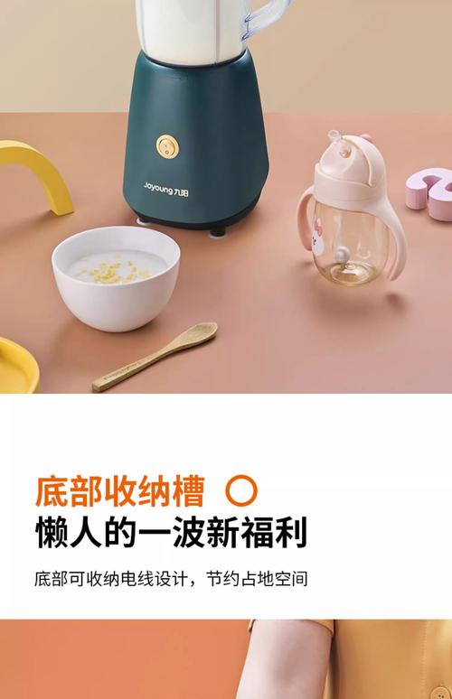 九阳料理机怎么打蔬果昔-第3张图片-索能光电网