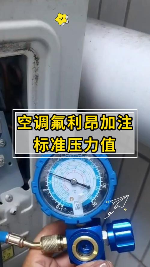 加氟利昂7个压多少钱-第2张图片-索能光电网