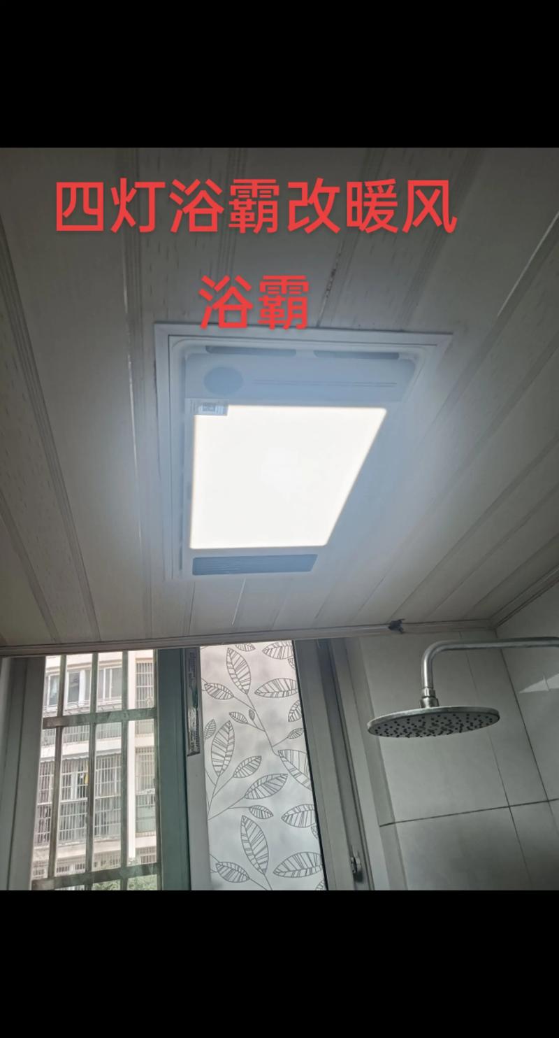 浴霸灯的换气扇怎么修理-第3张图片-索能光电网 浴霸灯的换气扇怎么修理-第3张图片-索能光电网