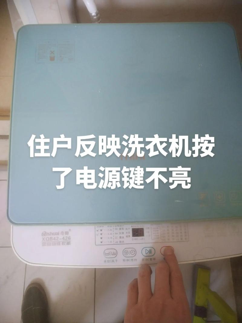 洗衣机无电无显示怎么修-第2张图片-索能光电网
