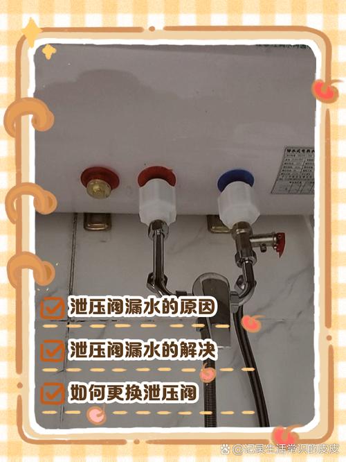 统帅热水器泄压阀怎么用-第3张图片-索能光电网