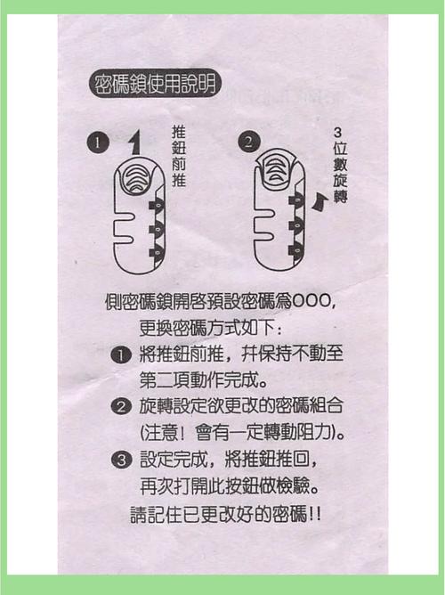 学生用密码锁怎么改密码-第1张图片-索能光电网