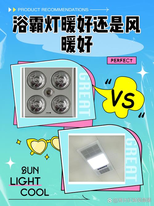 暖灯浴霸为什么会变暗-第1张图片-索能光电网