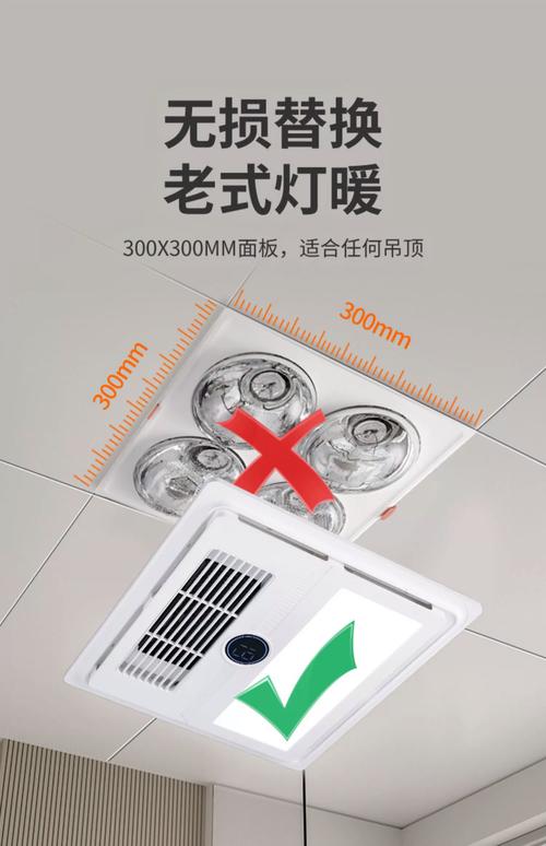 暖灯浴霸为什么会变暗-第3张图片-索能光电网