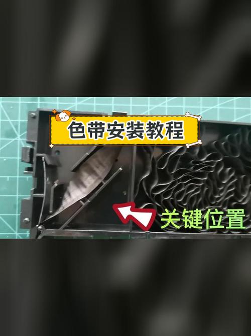 打印机色带怎么看正反-第2张图片-索能光电网